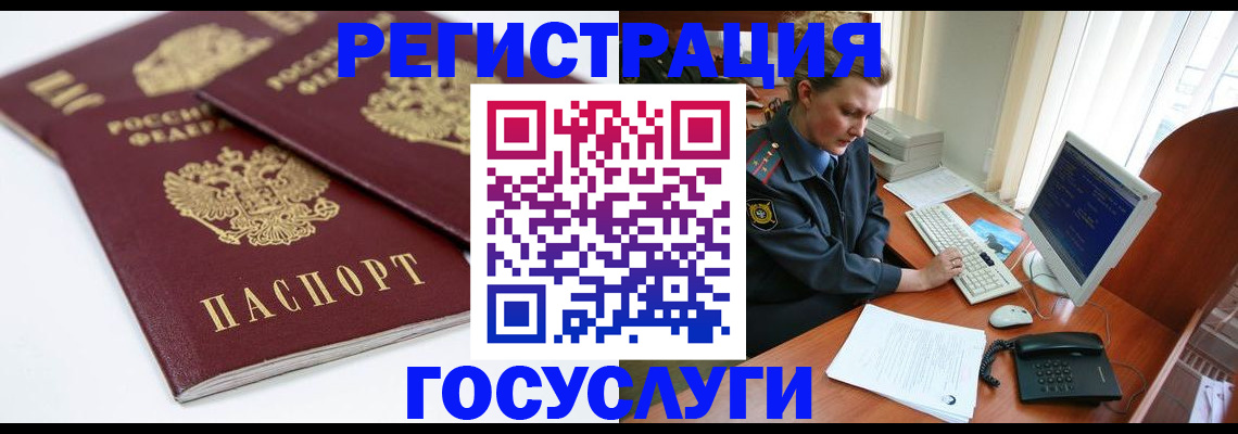 временная прописка в Мытищах