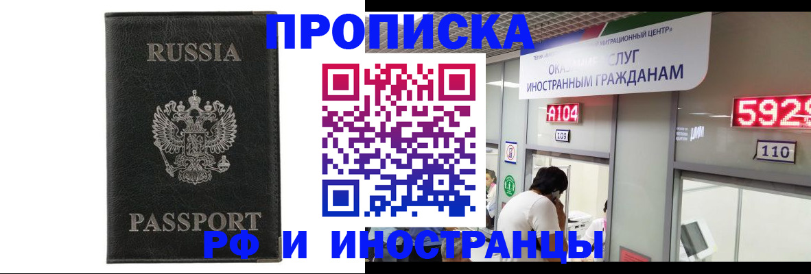 прописка для школы в Мытищах