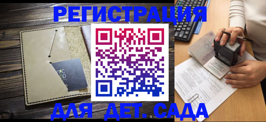 временная прописка в Мытищах