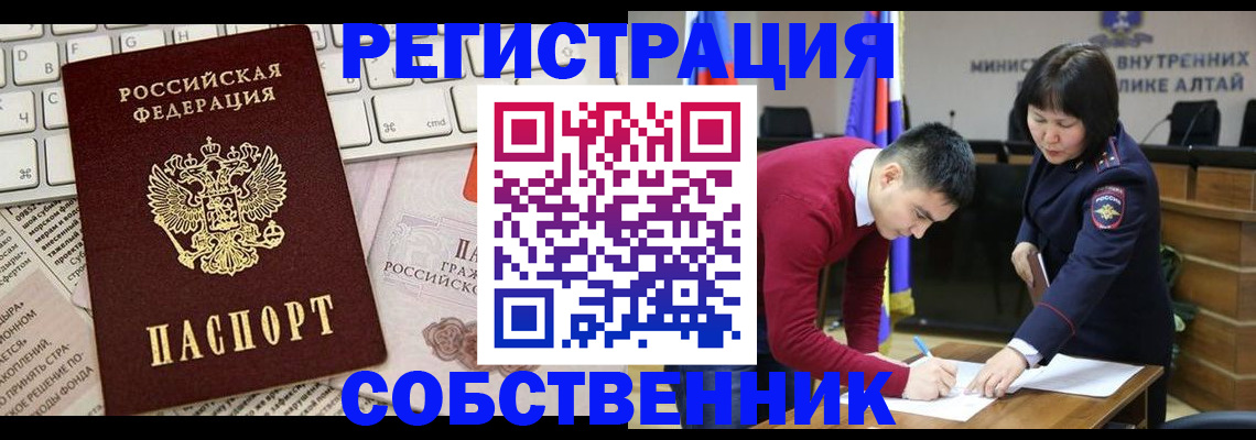 прописка гарантия в Мытищах